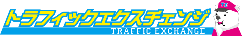 トラフィックエクスチェンジタイトルイメージ